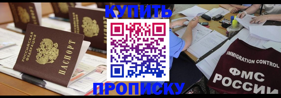 временная регистрация поиск в Валуйках