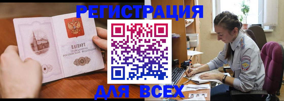 временная регистрация в Валуйках