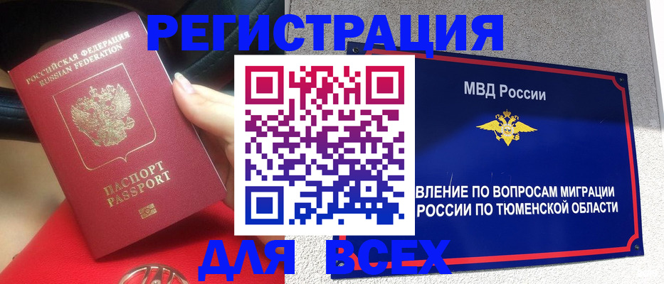 прописка для школы в Валуйках