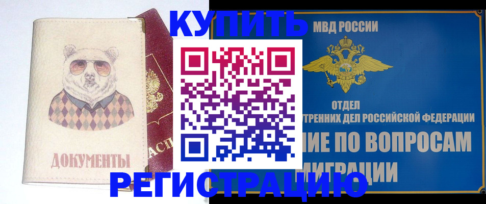 временная регистрация госуслуги в Валуйках